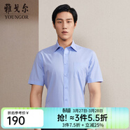 雅戈爾（YOUNGOR）短袖襯衫男免燙襯衫棉滌面料抗皺平整易打理新品 藍色GSNP19001IJA 42 （180/100A）