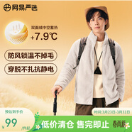 網(wǎng)易嚴選25秋冬防風(fēng)立領(lǐng)珊瑚絨外套雙面抓絨衣抗靜電夾克男女同款 25新色-男士外套-風(fēng)霜白 L