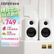 漫步者（EDIFIER）N300 有源桌面2.0監聽(tīng)音箱 高保真音響 大功率發(fā)燒級 雙金標認證 絲綢白
