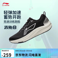 李寧赤兔8丨減震回彈輕質(zhì)舒適競速跑步鞋男款透氣舒適運動(dòng)鞋ARPW019