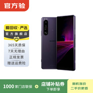 索尼（SONY）Xperia1 III 5G智能手機 二手手機 紫色 12G+256G