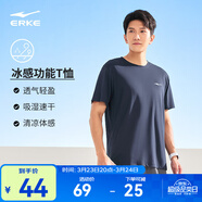 鴻星爾克短袖男夏季新款冰感速干衣跑步健身休閑百搭t恤衫運動(dòng)上衣T恤男士 【冰感排汗短T男】礁石藍-2097 XL