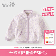 戴維貝拉（DAVE＆BELLA）春秋兒童外套男童春裝女童寶寶衣服童裝男孩嬰兒搖粒絨棒球服服裝 紫色豹紋【DB396-Y】 120 cm（建議身高110-120cm）