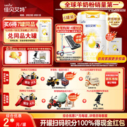 佳貝艾特（Kabrita）悅白較大嬰兒配方羊奶粉2段800克*6（6-12個(gè)月) 天然A2蛋白