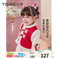 幼歌（YOUGE）新年【年服】幼歌嬰幼兒冬季新款國風(fēng)保暖爬服連衣裙時(shí)尚夾棉馬甲 紅色馬甲 80 cm
