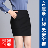 2026春季新款職業(yè)彈力包臀半身裙中裙女工作裙高腰氣質(zhì)一步裙口袋 40厘米 有口袋 無(wú)安全褲 厚度 常規 L 建議110-125斤