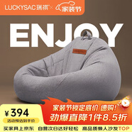 LUCKYSAC懶人沙發(fā)豆袋EPP 客廳臥室陽(yáng)臺單人榻米小沙發(fā)椅 舒適款暖灰色