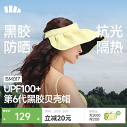 蕉下（beneunder）遮陽(yáng)帽子女黑膠貝殼防曬帽男太陽(yáng)帽便攜空頂帽大帽檐全臉遮陽(yáng) 黃