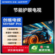 創(chuàng  )維節能護眼電視55V58F Pro 三重健康護眼 |一級能效 | 2GB+32GB| Al秒懂語(yǔ)音| G畫(huà)質(zhì)引擎