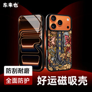 東來(lái)也適用蘋(píng)果17/16手機殼iPhone15ProMax防摔air玻璃iPhone14/13/12plus磁吸國潮保護套 高檔玻璃背板/強磁吸附【六字真言】 iPhone 17 Pro