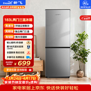 新飛 （Frestec）183L兩門(mén)微凍儲鮮節能環(huán)保低噪速凍家用租房冰箱BCD-183KT