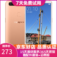 OPPO R11s 安卓手機  全網(wǎng)通 二手手機 香檳金 4G+64G 全網(wǎng)通  9成新