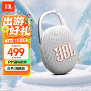JBL CLIP5 音樂(lè )盒五代 藍牙音箱 戶(hù)外便攜音響 防水音箱 掛式音箱 購物推薦 出游禮物 月光白