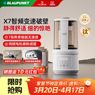 藍寶（BLAUPUNKT）破壁機家用豆漿機全自動(dòng)免煮2025新款靜低音破壁機小型榨汁機嬰兒米糊機磨粉機鈦刀配研磨杯套裝