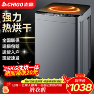 志高（CHIGO）全自動(dòng)洗衣機 波輪宿舍迷你小型家用 洗烘一體 智能洗脫一體機 大容量 風(fēng)干 波輪 25KG 洗烘一體 藍光潔凈 強力去污