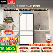 松下（Panasonic）白月光515L法式多門(mén)冰箱家用超薄零嵌入式風(fēng)冷無(wú)霜自動(dòng)制冰一級能效NR-ED52APA-W【國家補貼】