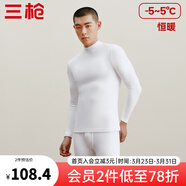 三槍?zhuān)═HREEGUN）秋衣秋褲男女套裝加厚100%純棉保暖內衣抗靜電情侶秋冬季打底衣 白（男 半高領(lǐng)） 2XL