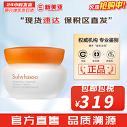 雪花秀套盒滋陰滋盈水乳人參臻秀臻雪套裝女護膚品禮盒滋潤平衡保濕補水 滋盈彈力面霜75ml