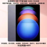 全球使用 9英寸平板電腦 手機(jī)通話 5G全網(wǎng)通 WIFI 4K超清 全面屏 天璣9400 安卓15 雙卡雙待 娛樂 銀色 國內(nèi)使用 安卓系統(tǒng) 16GB+1024GB