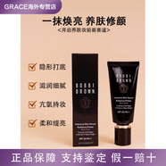 Bobbi Brown芭比布朗修護蟲草精華妝前乳40ml新版隔離spf25油痘肌七夕 40ml