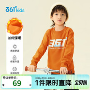 361°兒童衛衣25秋冬男女童3-14歲加絨保暖套頭衛衣 橙130
