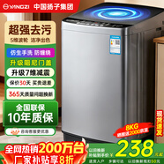 YANGZI揚子集團大容量波輪洗衣機全自動(dòng)藍光智能預約強力風(fēng)干自清潔宿舍家用洗衣機洗烘一體小型甩干機 8kg【藍光升級+10年質(zhì)保+強動(dòng)力電機】 波輪