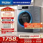 海爾（Haier）內衣滾筒洗衣機全自動(dòng)單洗家用 10公斤大容量超薄 家電國家補貼 京東自營(yíng)25J7 一級能效 以舊換新
