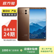 華為 HUAWEI Mate10 安卓智能 華為 二手手機 摩卡金 4G+64G