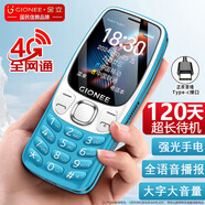 金立（Gionee）老年機4G全網(wǎng)通老年手機超長(cháng)待機老人手機全新大字體大聲音學(xué)生老年人專(zhuān)用手機雙卡雙待 G320 藍色