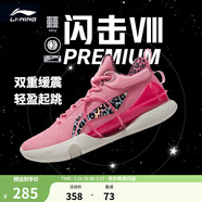 李寧 閃擊8Premium男鞋籃球鞋beng科技輕便透氣支撐專(zhuān)業(yè)實(shí)戰運動(dòng)鞋 竺葵粉(119款)-2 47.5