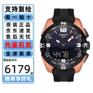 天梭（TISSOT）瑞士手表T-Touch騰智觸屏石英男士腕表 多功能計時(shí)運動(dòng)手表禮物 T091.420.47.207.00