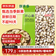 京東京造 鮮來(lái)多 大顆粒開(kāi)心果1.8kg 無(wú)漂白每日堅果干果零食量販裝原味