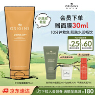 悅木之源（Origins）暢飲補水保濕面膜75ml 涂抹滋潤保濕補水提亮護膚生日禮物送女友