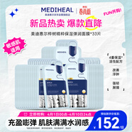 美迪惠爾（Mediheal）樺樹(shù)精粹保濕彈潤面膜嫩滑潤澤補水保濕*33片生日禮物送女友