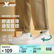 特步情侶男女板鞋小白鞋空軍一號春夏透氣耐磨百搭運動(dòng)板鞋休閑鞋