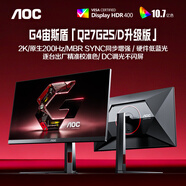 AOC 27英寸2K FastIPS 200Hz 1ms HDR400 出廠(chǎng)校色 硬件低藍光 MBR游戲電競電腦顯示器 宙斯盾Q27G4/D