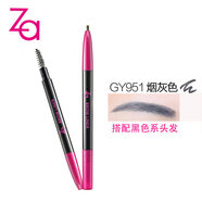 ZA姬芮柔芯旋彩眉筆 自動旋轉(zhuǎn)免削帶眉刷 GY951煙灰色 新款