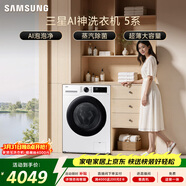 三星（SAMSUNG）AI神5系 滾筒單洗 12KG大容量全自動(dòng)滾筒AI泡泡凈蒸汽除菌超薄嵌入 白 WW12DG5B24AWSC