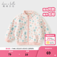 戴維貝拉（DAVE＆BELLA）春秋兒童外套男童春裝女童寶寶衣服童裝男孩嬰兒搖粒絨棒球服服裝 花朵印花【DB396-Y】 120 cm（建議身高110-120cm）