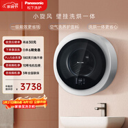 松下（Panasonic）壁掛洗衣機 滾筒洗烘 3KG 小型全自動(dòng)母嬰迷你內衣洗衣機 一級能效 防跌落 XQG30-AD510W