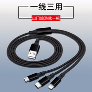 暢尼三合一數(shù)據(jù)線(xiàn)適用蘋(píng)果14 15 16pro華為榮耀70 100 200小米12s紅米Note12努比亞z40pro紅魔7 6r快充 OPPOReno7一加10pro充電線(xiàn)iQOO8 魅族18聯(lián)想車(chē)