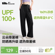 蕉下（beneunder）闊腿褲休閑褲子女士冰絲垂墜感寬松防曬運動(dòng)長(cháng)褲透氣春夏款AL206