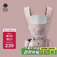 babycare腰凳嬰兒背帶多功能減震四季抱娃神器解放雙手透氣輕薄款珀爾里粉