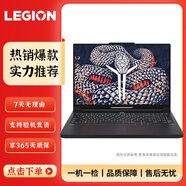 聯想拯救者2025款Y9000P/R9000P/Y7000P新款RTX5060高端電競二手游戲本電腦 R7000 R7-H255 RTX5060 95新 內存16G＋512GB固態