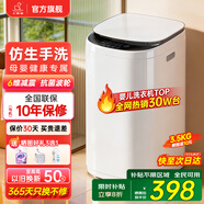 小鴨小黃鴨系列嬰兒洗衣機烘干一體迷你高溫煮洗全自動(dòng)洗衣機寶寶兒童專(zhuān)用小型兒童帶烘干 3.5KG白【潔凈升級+抗菌波輪 】終生維修 波輪 【全自動(dòng)洗脫一體】
