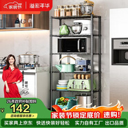 溢彩年華 六層廚房置物架落地儲物收納架 動(dòng)微波爐架花架浴室架子 173M