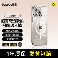 倍思【冰透磁吸|散熱快】適用iphone15promax手機殼蘋(píng)果15promax保護套磁吸殼超薄防摔鏡頭全包