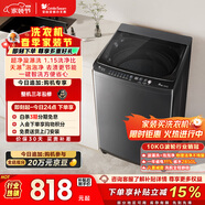 小天鵝（LittleSwan）波輪洗衣機小型全自動(dòng)家用 10KG TB10V27T 以舊換新 國家補貼 京東自營(yíng) 一級能效 宿舍租房神器