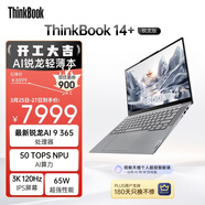 ThinkPad【國家補貼15%】聯(lián)想筆記本電腦ThinkBook 14+ AI元啟版 銳龍AI 9 365 32G 1T 3K 高刷屏辦公