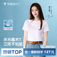 拇指白小T【李小冉同款】二代水光短袖T恤男女26春夏新品三防純棉白小丅
